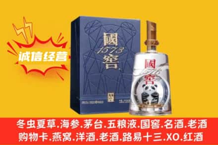 岳阳市湘阴回收国窖酒
