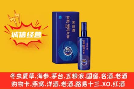 岳阳市湘阴回收百年泸州