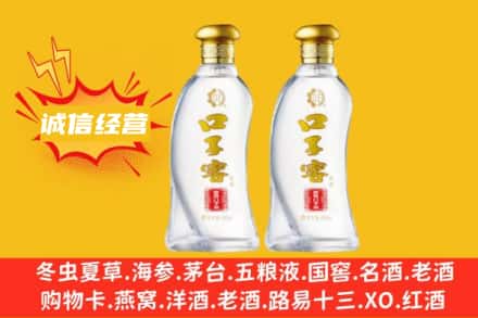 岳阳市湘阴回收口子窖
