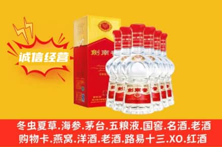 岳阳市湘阴回收剑南春