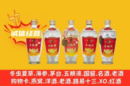 岳阳市湘阴回收老五粮液