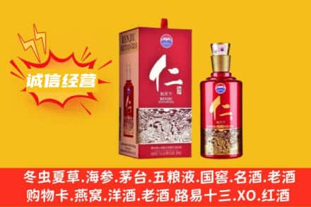 岳阳市湘阴回收仁酒