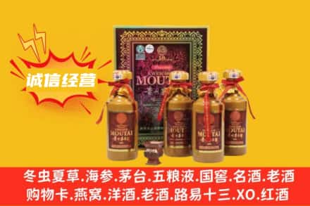 岳阳市湘阴回收50年茅台酒