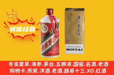 岳阳市湘阴回收80年代茅台酒