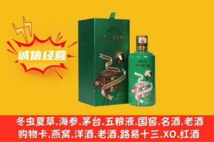 岳阳市湘阴回收出口茅台酒