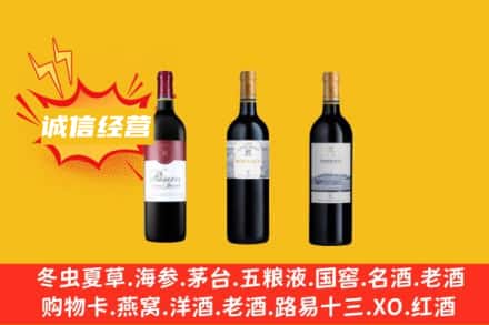 岳阳市湘阴回收拉菲红酒
