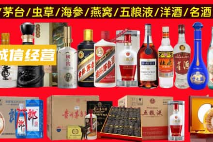 岳阳市湘阴烟酒回收酒.jpg